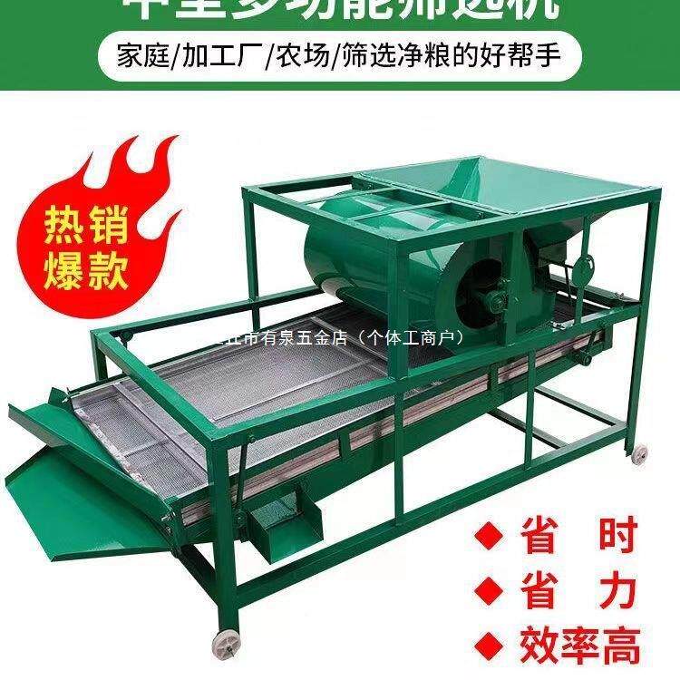全自动振动筛选机小米豆子电BVH动筛麦子家用多功玉能粮食选筛净