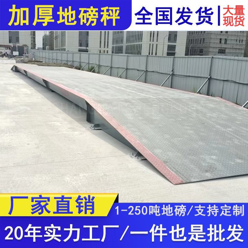 大型工地电子地磅全套