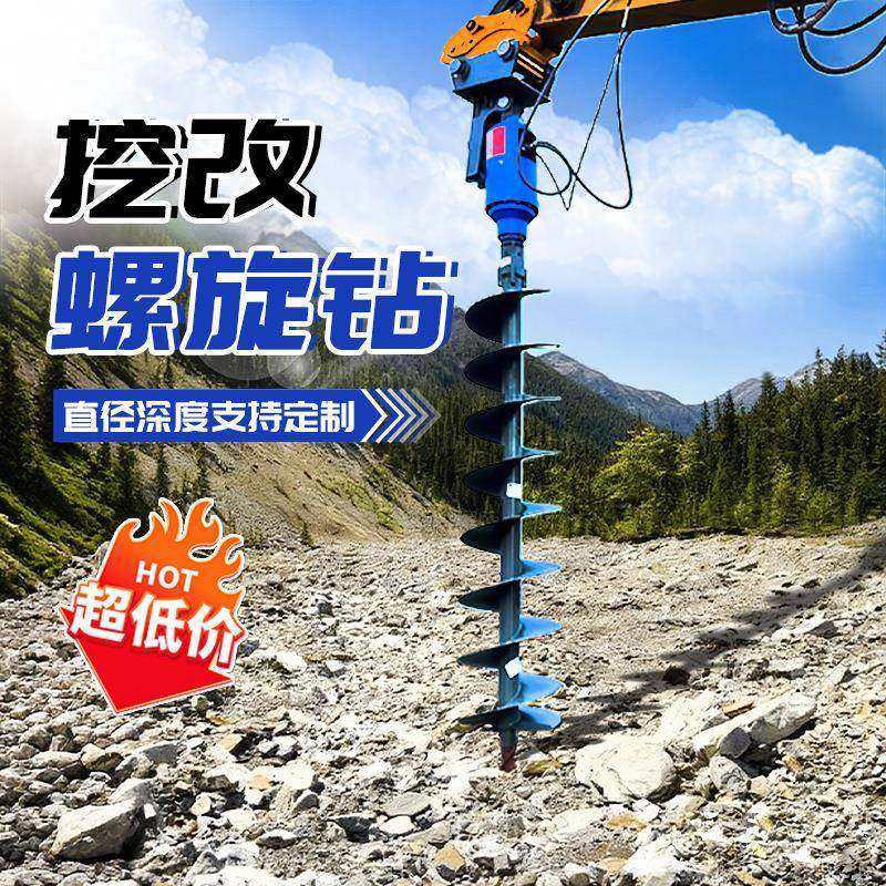 挖改螺桩旋钻打光孔机打洞专用长螺钻机351伏打机钻旋机旋挖小型,标准件/零部件/工业耗材,车间地垫,淘宝优惠券,粉丝福利购,淘宝优惠卷