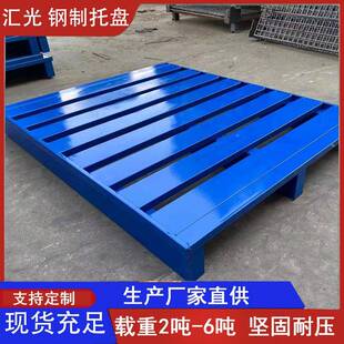 重型钢制托盘双面车金DFZ属托托仓盘镀锌铁托盘库叉铁盘箱子