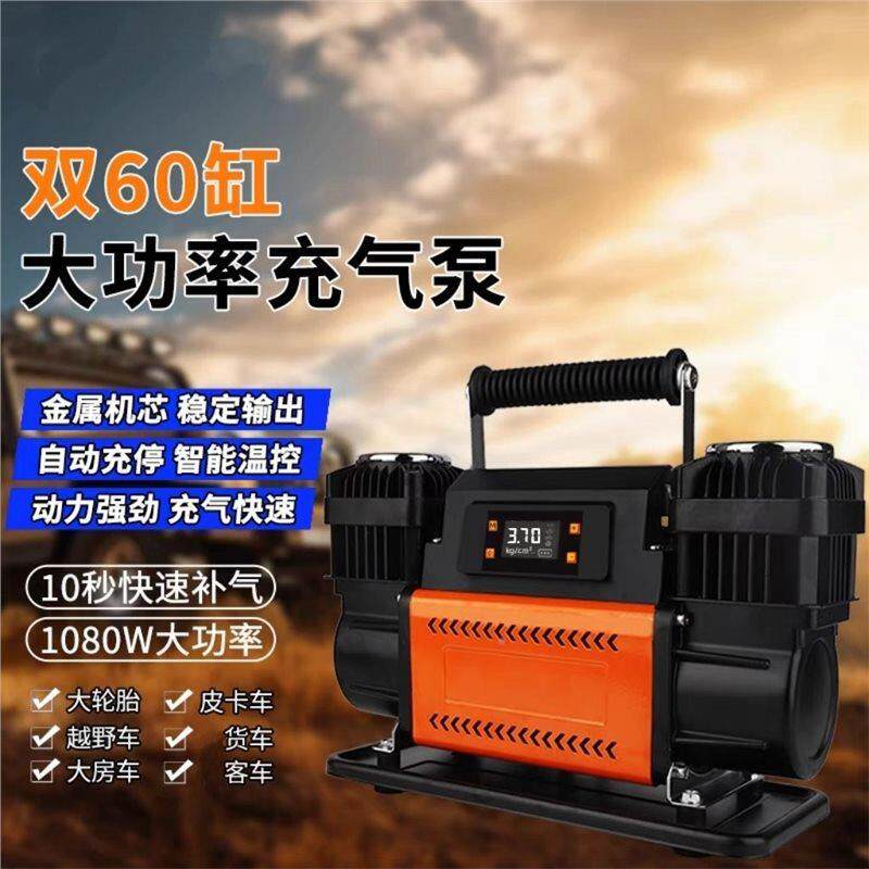 智能AUC启停60缸双缸高压车载充气泵坦克SUV车越野卡汽用打气皮车
