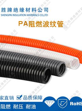 PA波纹管塑料2波管塑料尼龙SZL波纹管线纹管6AD7.-10mm塑料保护套