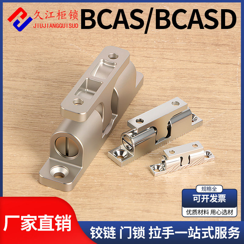 BCAS-BCASD不锈钢滚珠碰珠工