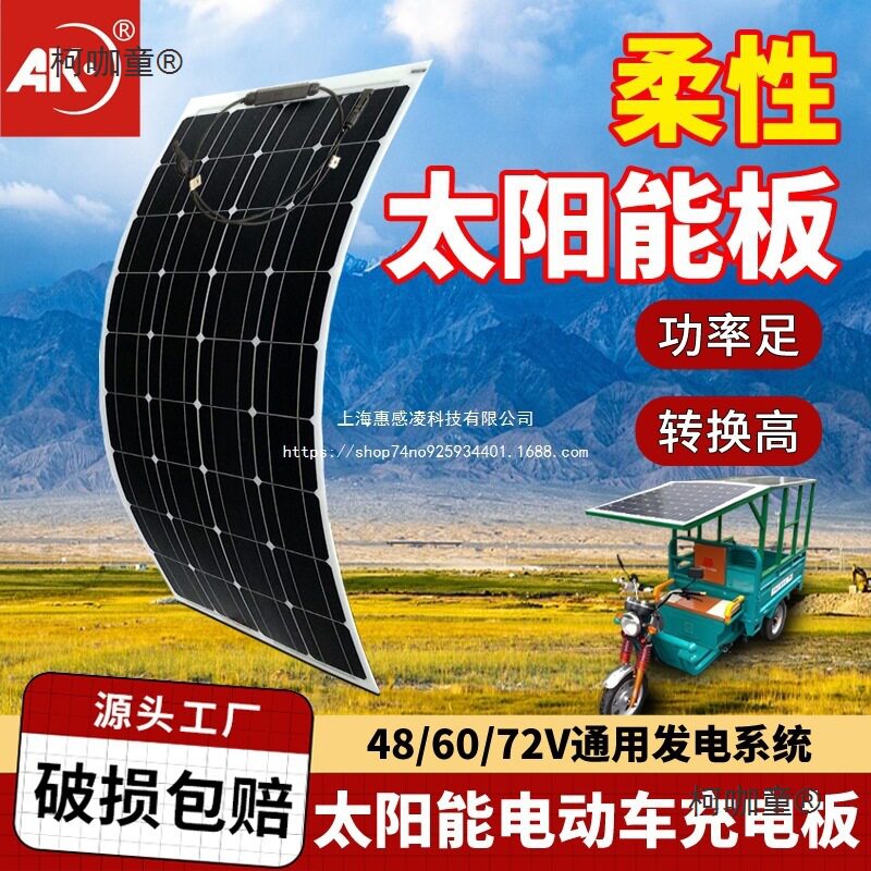 48V-72V太阳能充电板光伏发电