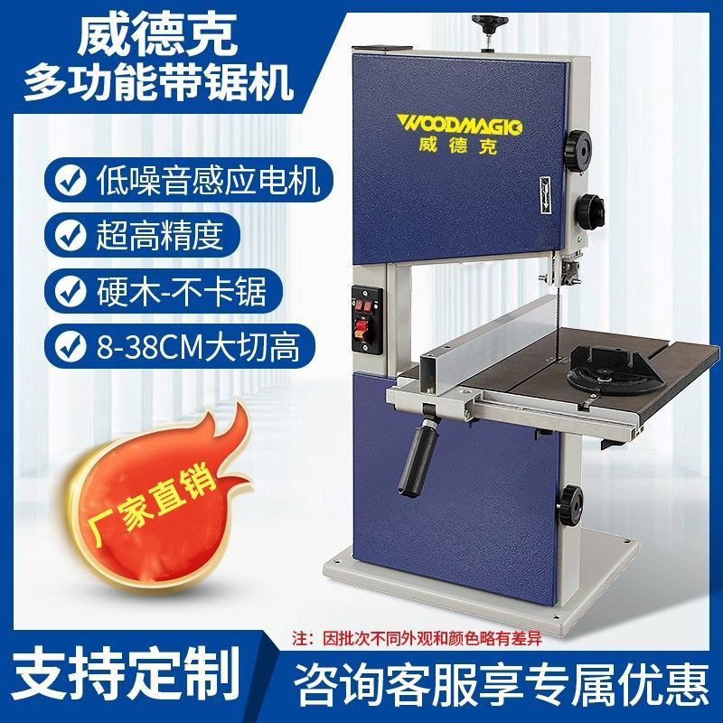 家用木工带锯机曲线锯个人手工多功能小型锯床塑料木头金属切割机