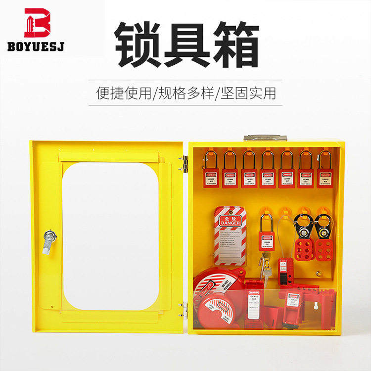 便携塑料工业安全多功能锁箱