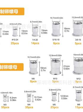 230QSG英pcs盒装04不锈钢公/平制铆钉螺母组合套件3头竖纹拉铆螺