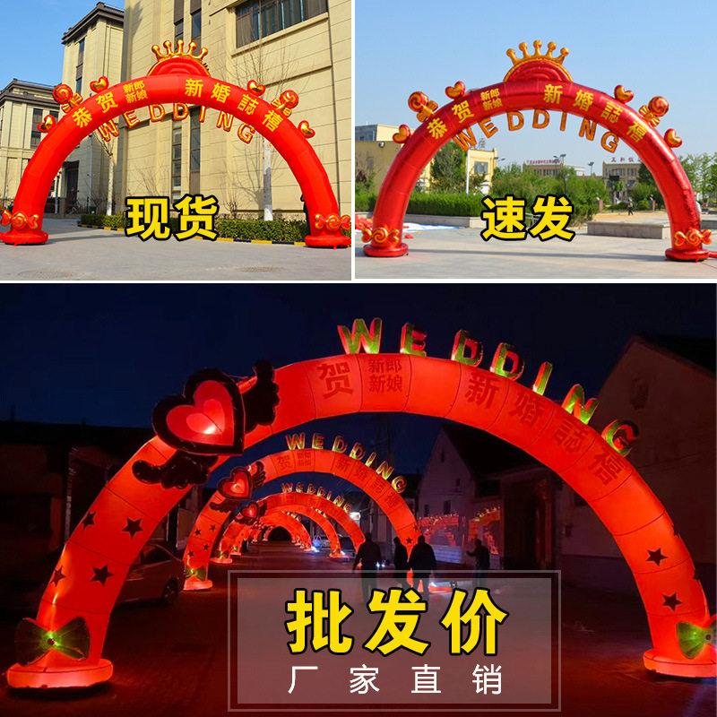 婚庆开业充气彩虹拱门