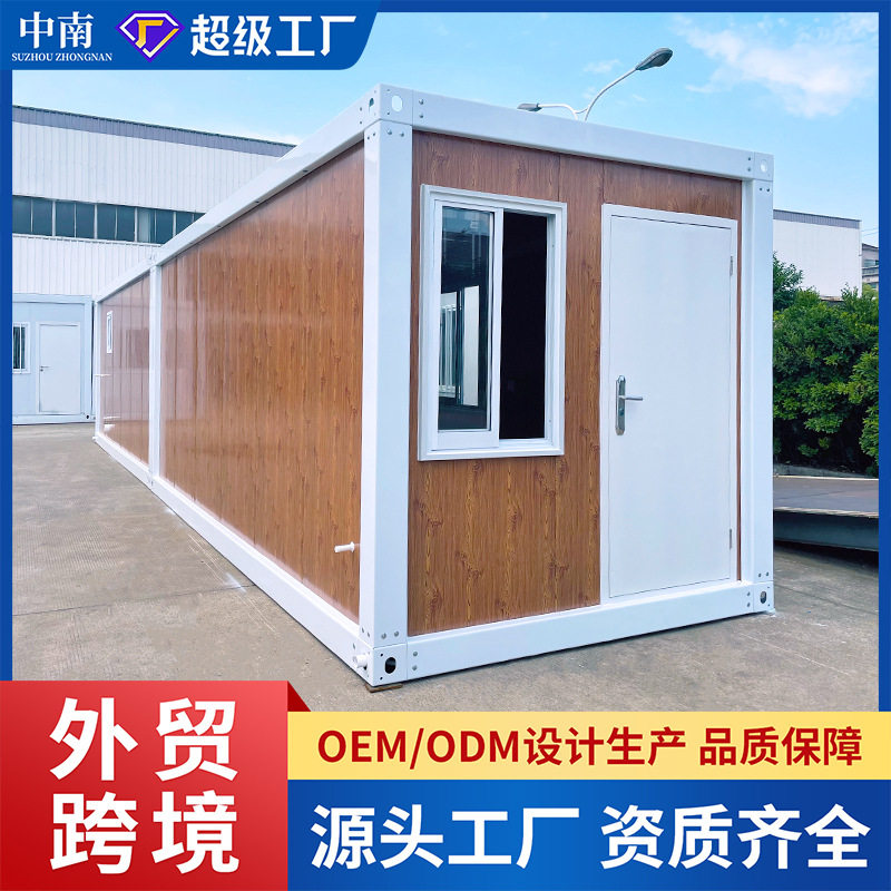 住人集装箱拼装移动活动板房