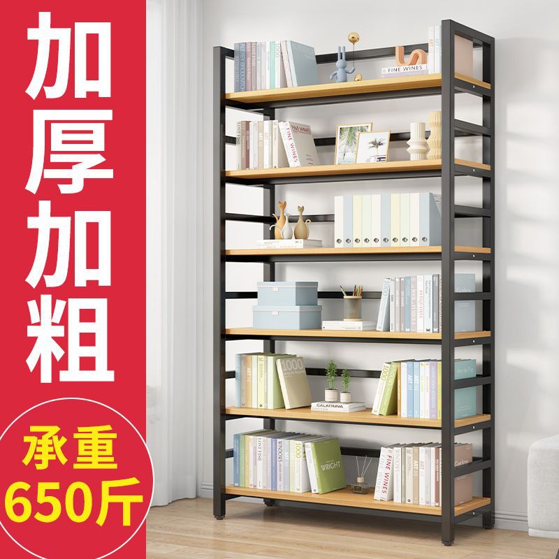 家用铁艺多层落地收纳书架