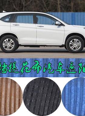 汽车帘城哈弗H道1/M6S138UV侧窗长隔热提花布遮窗阳帘双轨盟