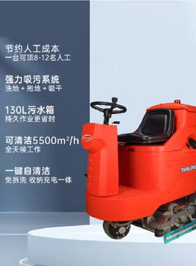 坦龙驾驶P式洗地机T8424o双滚刷地下室地机仓储工业r洗地工厂洗车