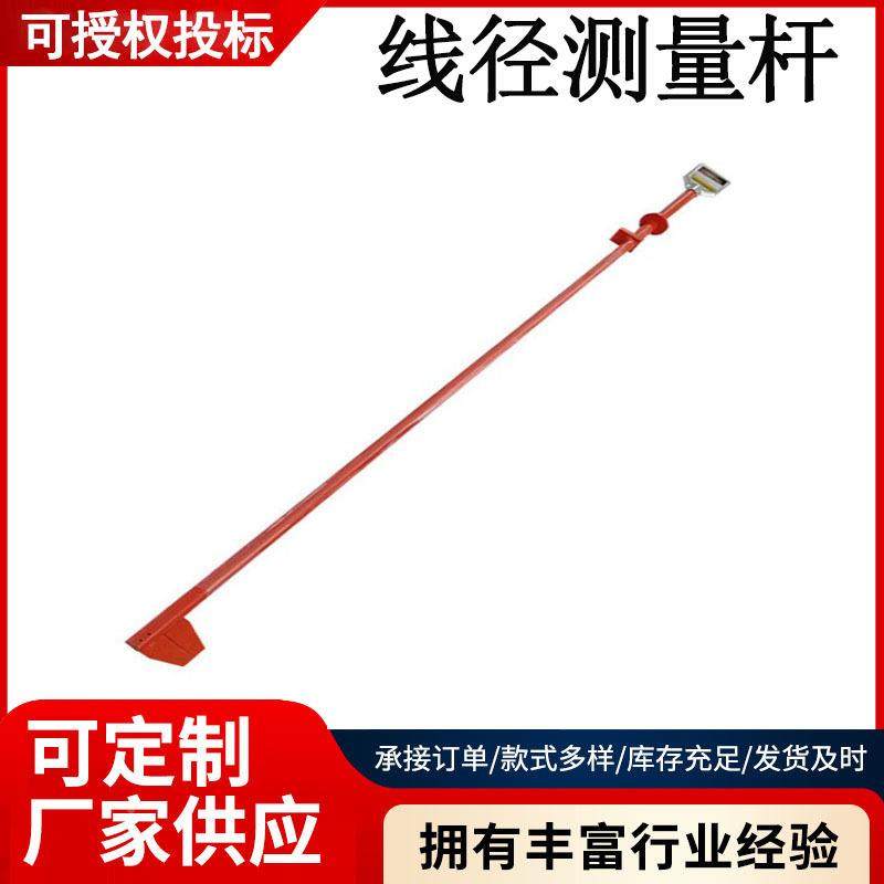 线带电作杆业绝OUW缘线径尺操作力2电.5M绝缘杆式导测径杆,电子元器件市场,其它元器件,淘宝优惠券,粉丝福利购,淘宝优惠卷