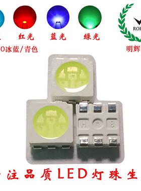 5050rgb高亮三芯贴白光暖白灯.珠四合一QSX02W幻灯彩片双色温珠现