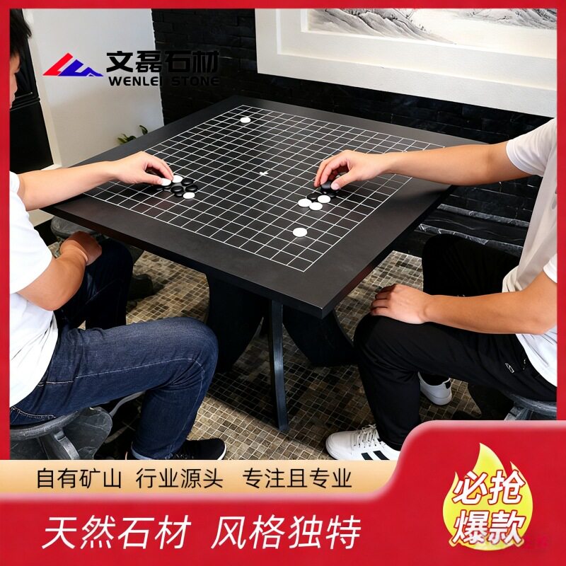 天然青石围棋桌椅庭院户外