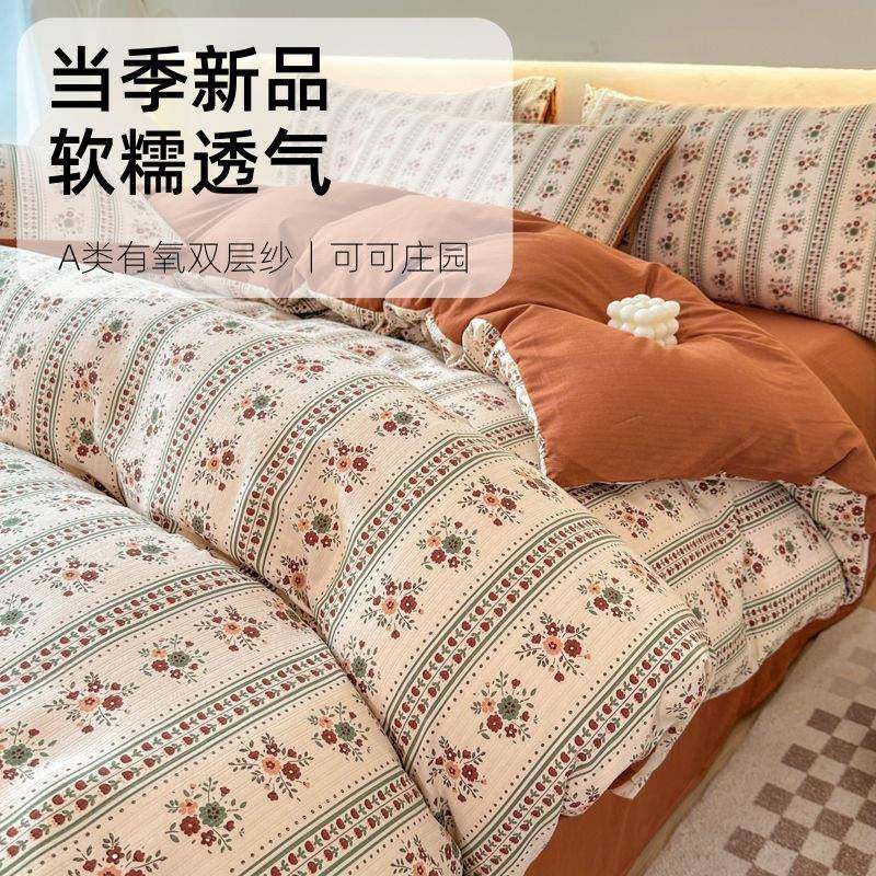 A类小南通四件竺超母柔婴级双层纱四件小碎花套纯水洗棉棉学生宿,床上用品,床品套件/四件套/多件套,淘宝优惠券,粉丝福利购,淘宝优惠卷