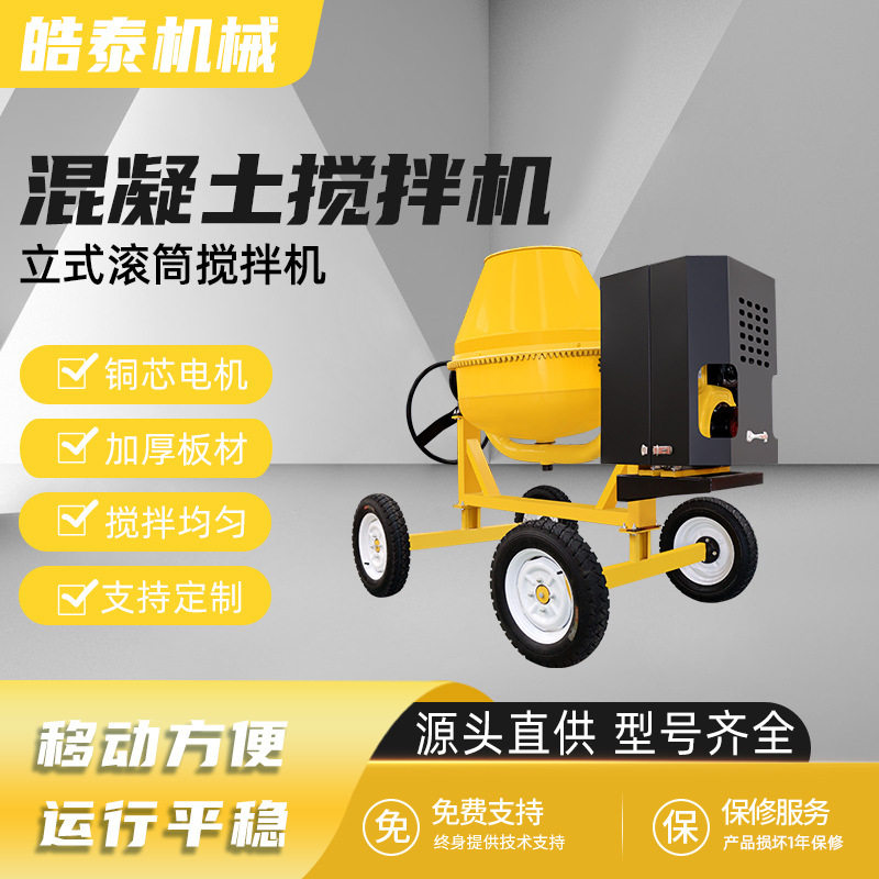 小型移动500型柴油立式搅拌机