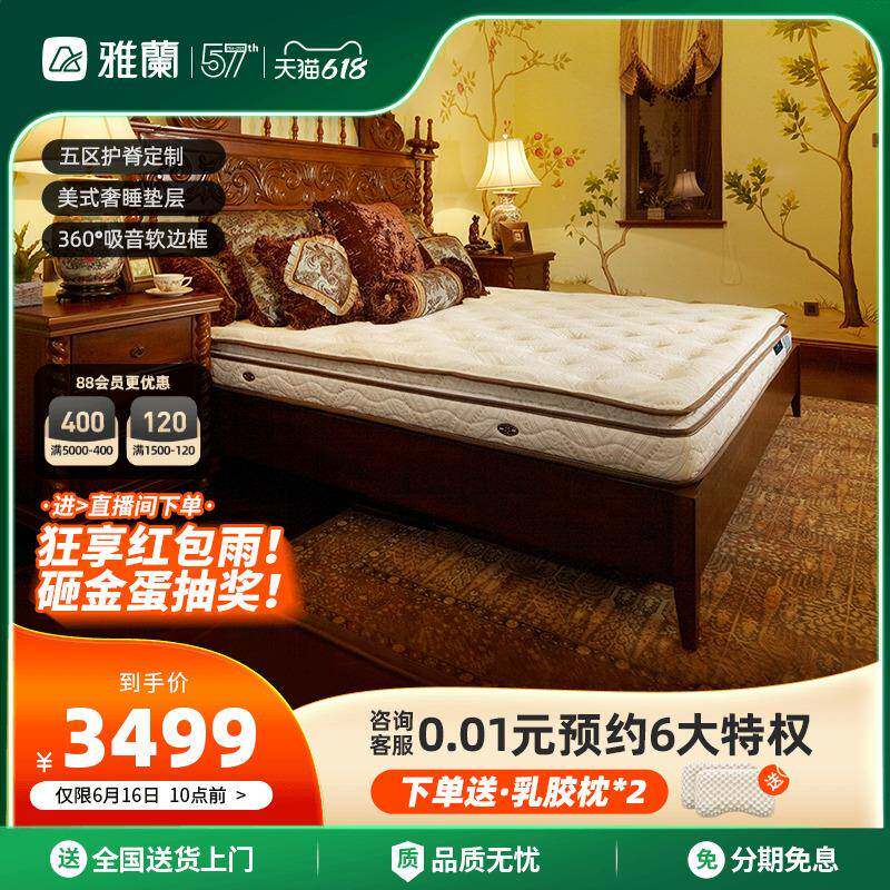 ZQ床垫区护脊华弹簧天DMX奢店然乳胶软五反面加硬酒家用席梦思宫