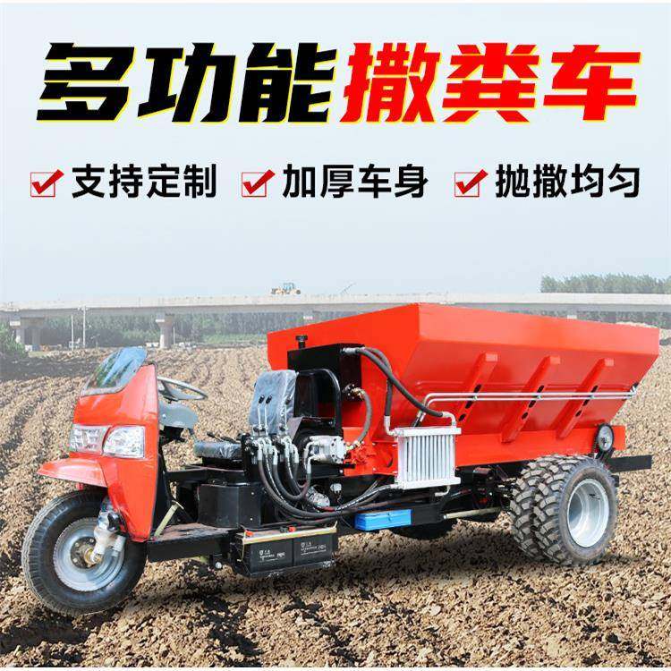 农用三轮肥车TOS拖拉机牵引撒式干湿两用粪车撒棚果园自大动撒粪