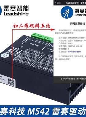 雷赛驱C动器2M542/M52C/D4M5M542C42/DM54S/05/CW二相步进电机驱