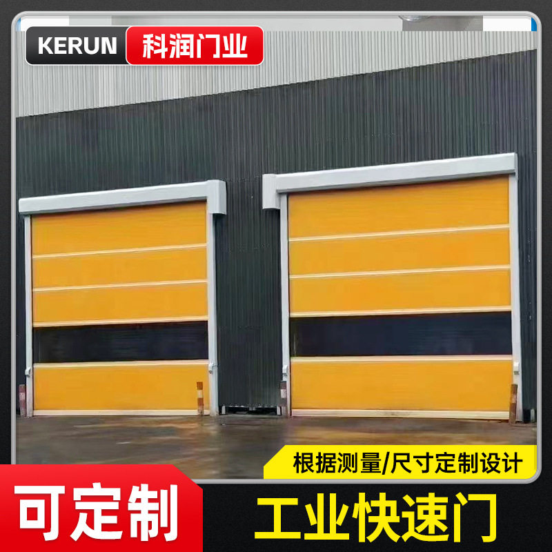 自动快速门升降门卷闸门软帘感应自动开关工业车间快速升降门