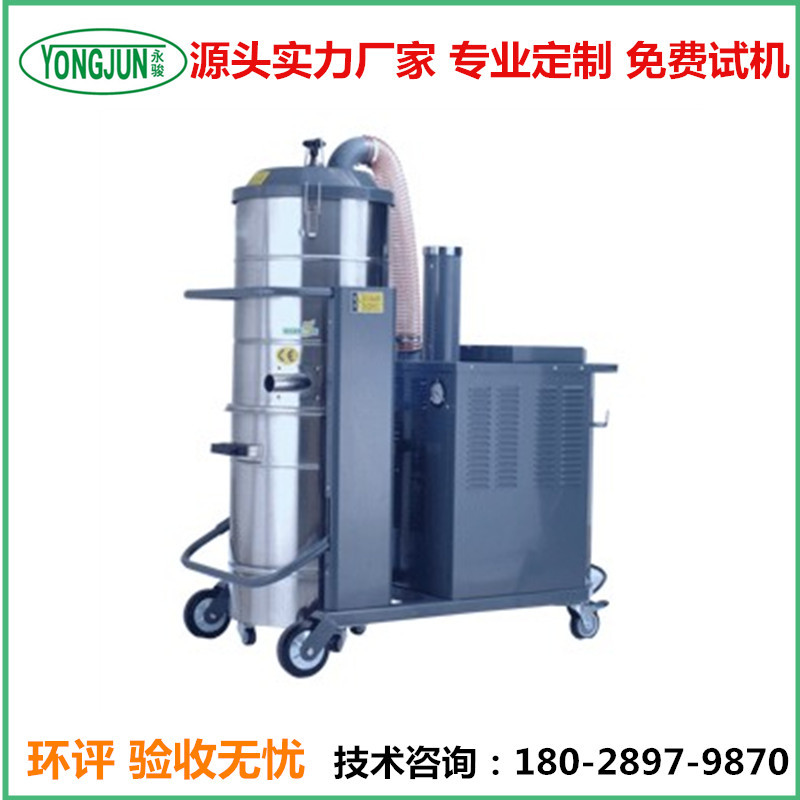 永骏三相重工型移动工业吸尘器