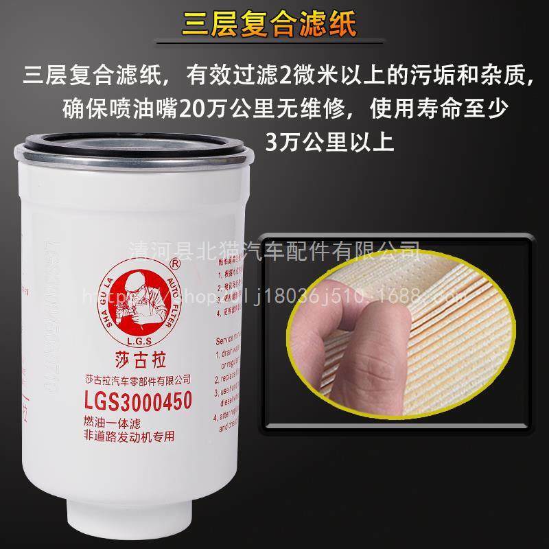 30柴00540一体油滤清器滤芯非道路柴发动机专莎古拉LG用燃油水分