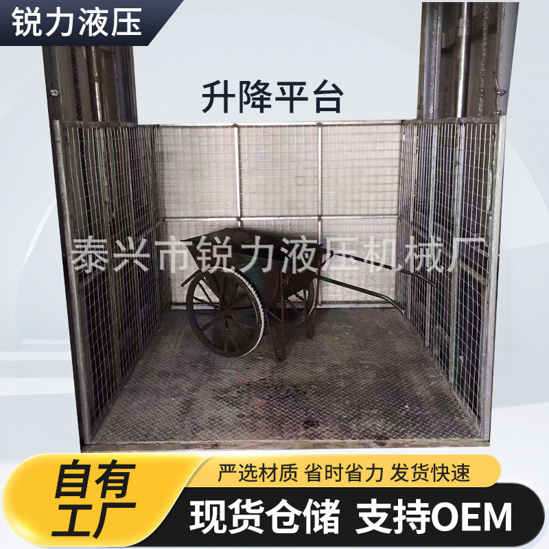 室内外厂房固定式登高升降平台