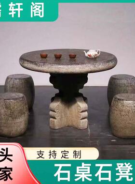 古石桌桌石凳别墅仿庭院圆石桌椅08589雕刻石青石茶桌户外广场黑