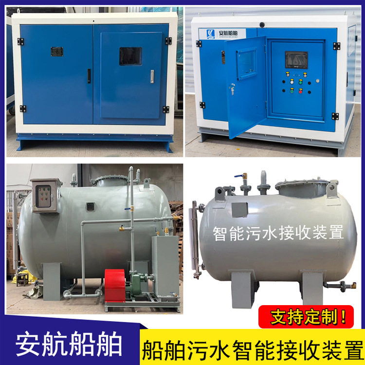 码头船舶含油污水岸上接收装置