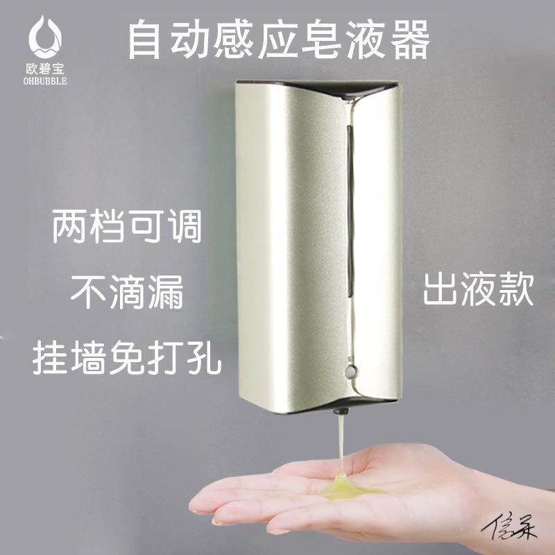 自动感式手器壁挂式应净手全自动家用商用650泡沫器洗机手液