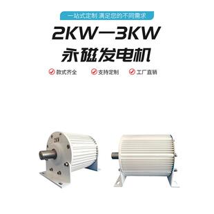 直2kW-3kW永磁发电机磁三CGQ相交流同发步电机永无刷销风力电机