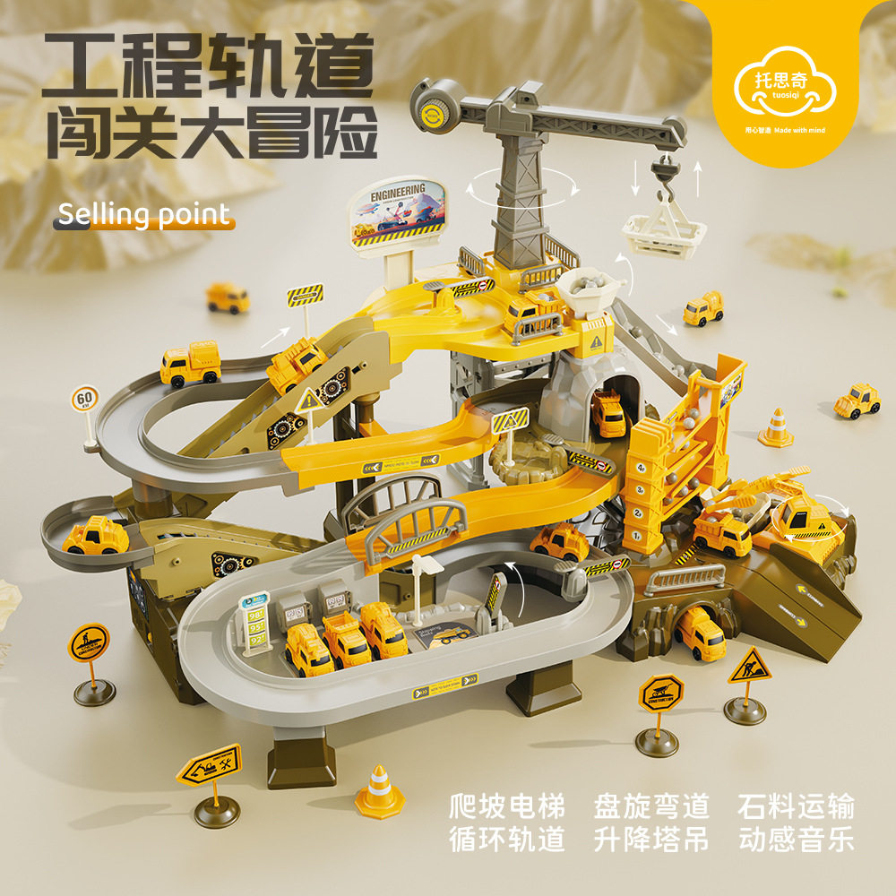 托思奇儿童工程电动轨道车闯关