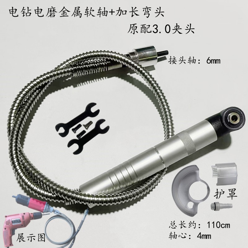 电钻电磨吊磨通用软轴手柄清缝