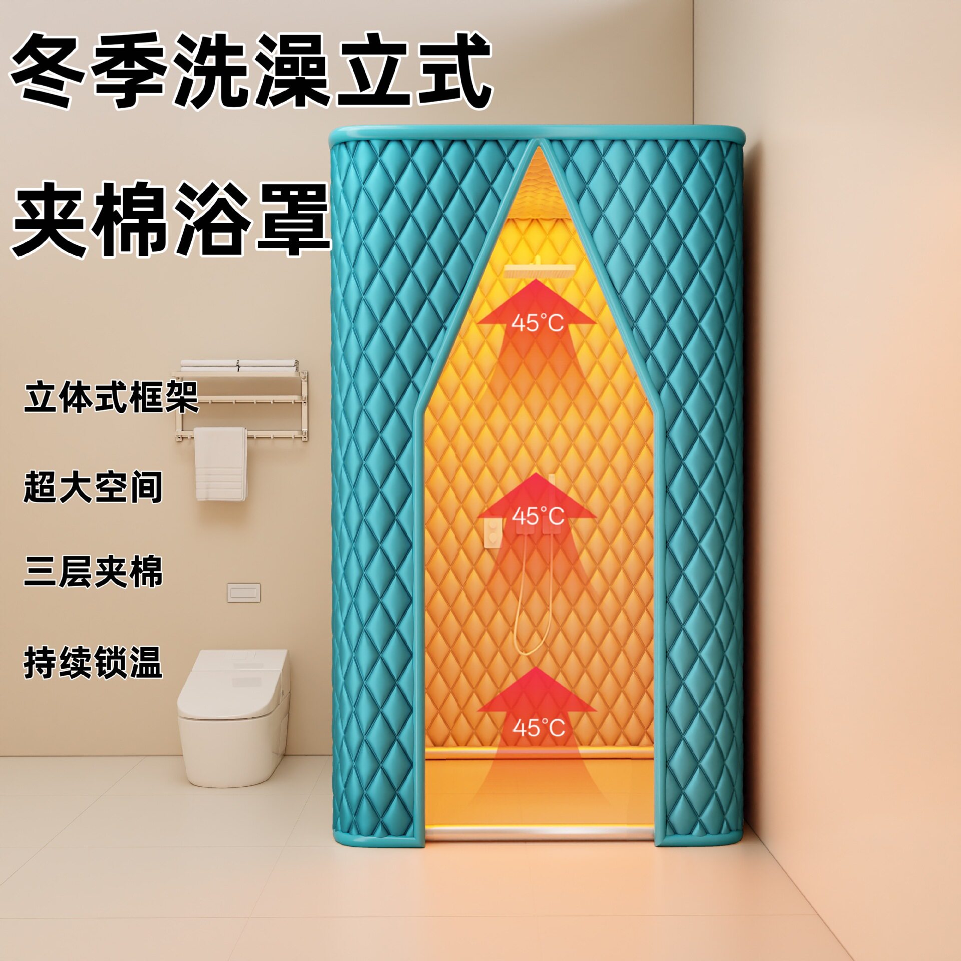 高端浴室圆形浴罩浴帐加厚保温棉冬天洗澡浴帘家用保暖淋浴防