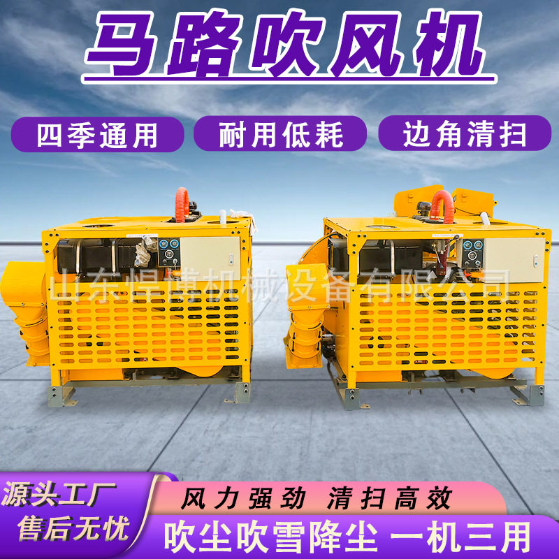 车载柴油马路吹风机除尘积雪清扫