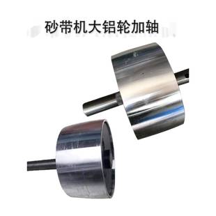 2100x50砂机原厂配件大全带小砂带机架支主轴2100*50力臂大铝轮中