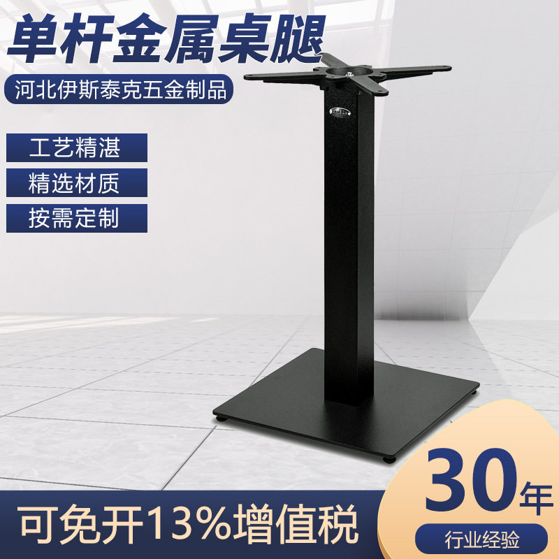 单杠金属桌腿茶几底座吧台支架橱柜脚家具五金配件工业风铁艺桌腿