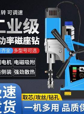 工业级2磁座钻20491V大功率小型便携孔机吸铁电力钻空磁心钻打孔