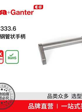 Elesa Ganter伊莉莎冈特 U型手柄 GN 333.6 不锈钢管状手柄