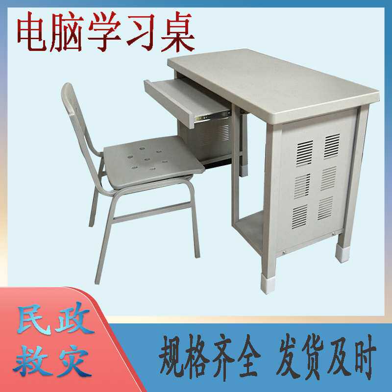 钢制电脑学习桌椅多用途二抽办公桌带抽屉单人写字台
