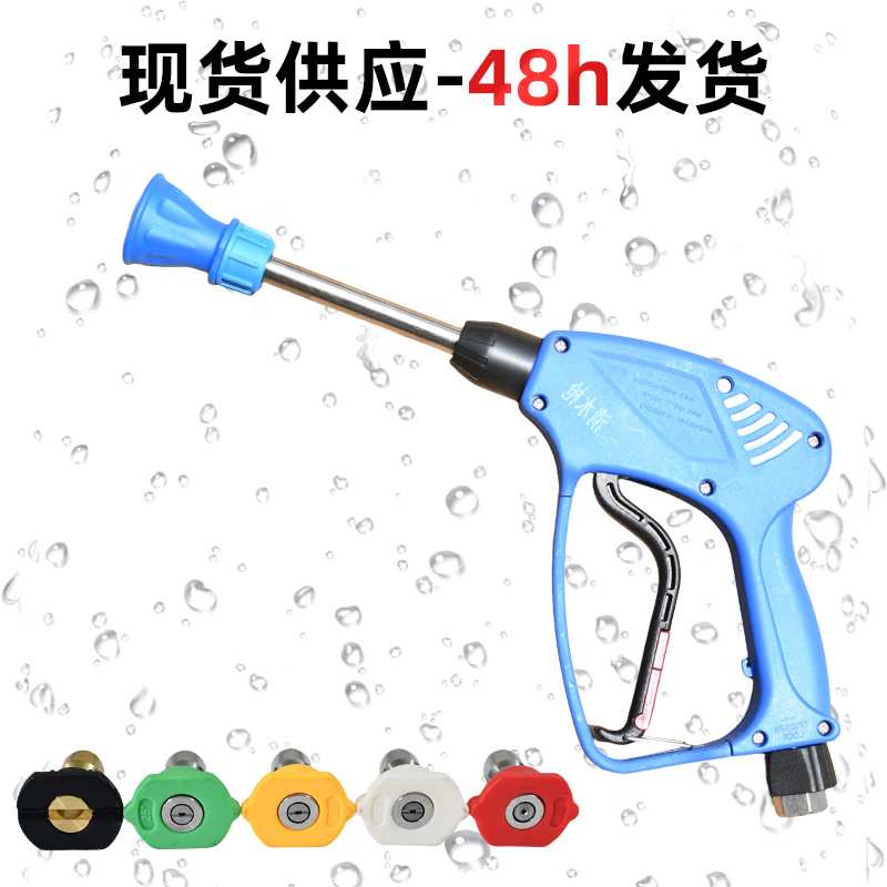 高压水枪自助洗车机清水枪泡沫枪组合套装扇形泡沫头