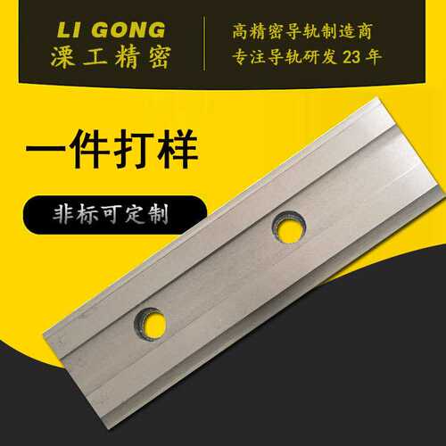 加工中心镶钢导轨机床导轨码垛桁架机械手L形机床镶钢导轨直销