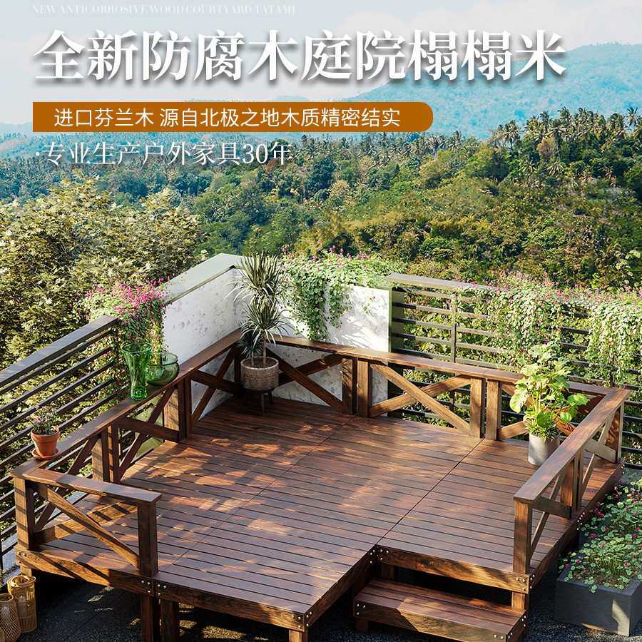 室外防腐木户外地板庭院露台露营榻榻米平台院子地台地面抬高铺设