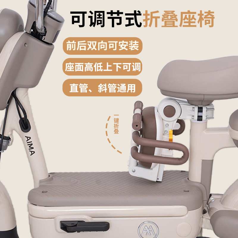 小孩前置滑板宝宝坐椅可双向电动车儿童座椅安全电瓶车折叠凳升降