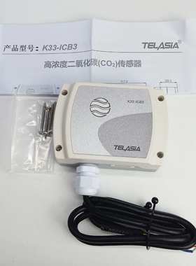 TELASIA泰亚盛K33-ICB3-20%-E /-30% -2二氧化碳传感器CO2变送器