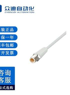 易福门EVF071带插头连接电缆 ASTGH040VAS0002P04