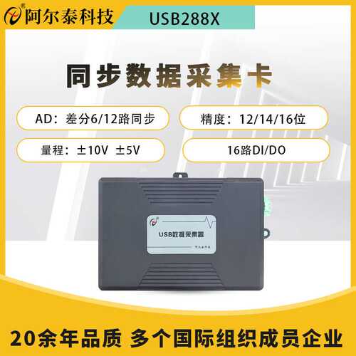 同步USB6/12路±5V/±10V电压模拟量数据采集卡16路DIO多卡级联