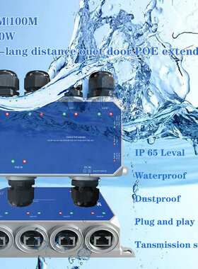 5 ports outdoor POE switch &extender,100/1000M optional