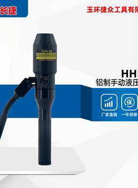 长捷整体式液压开孔器HHK-8E 铝制泵体手柄 铁板不锈钢板开孔工具